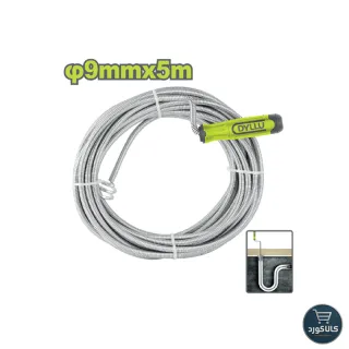 فنر فاضلاب بازکن , 5 متری کد DTDD2305